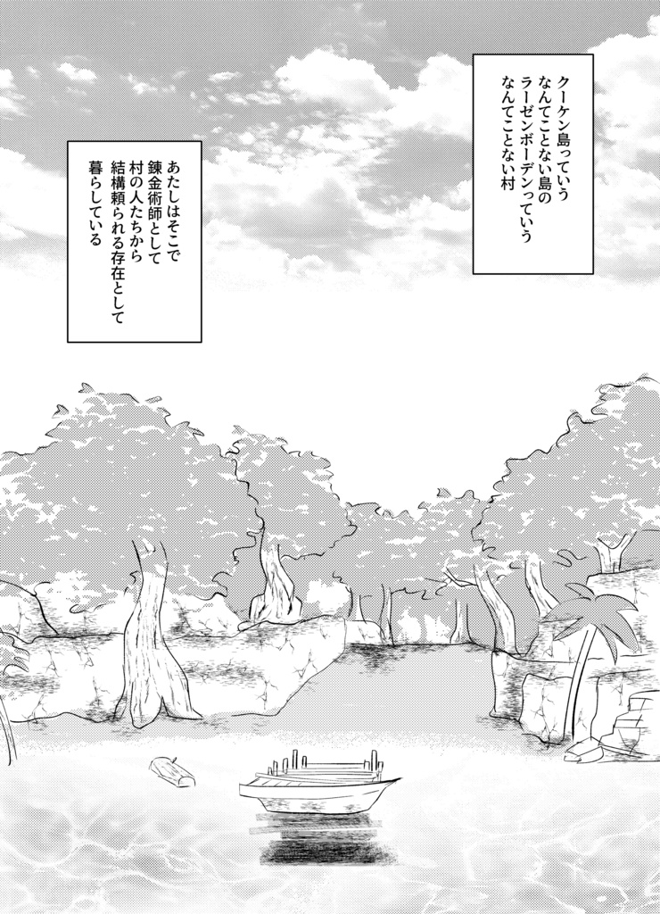 未熟な恋の始め方(ライザ3/ボオライ)