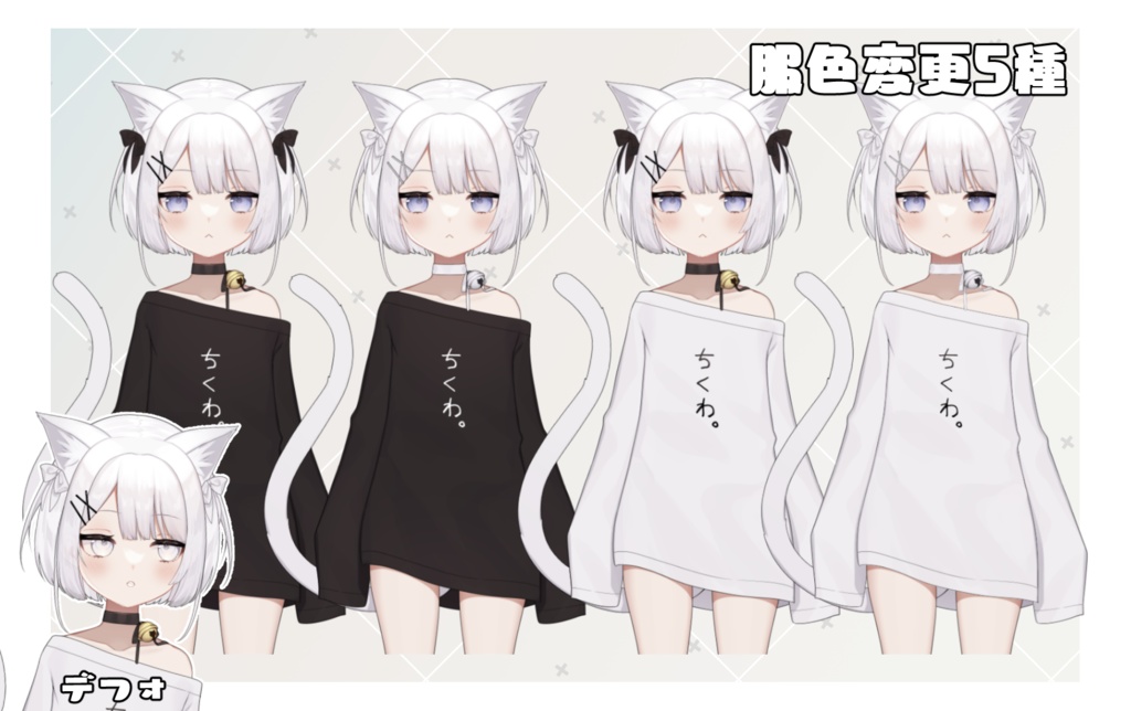 【全2240通り+α】髪型もカスタムできる「汎用ちくわちゃん」