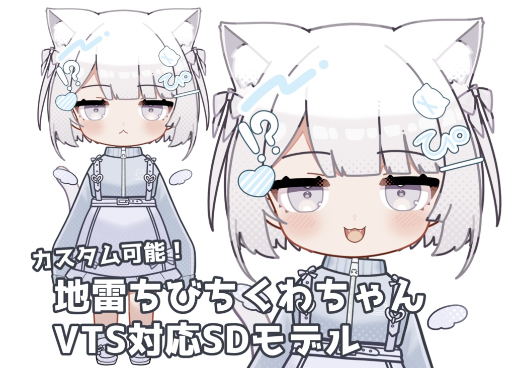 【カスタム可能】SD地雷ちくわちゃん【SDモデル】