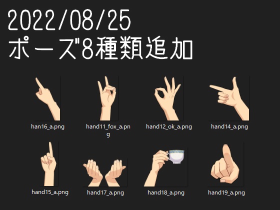 手のイラスト素材