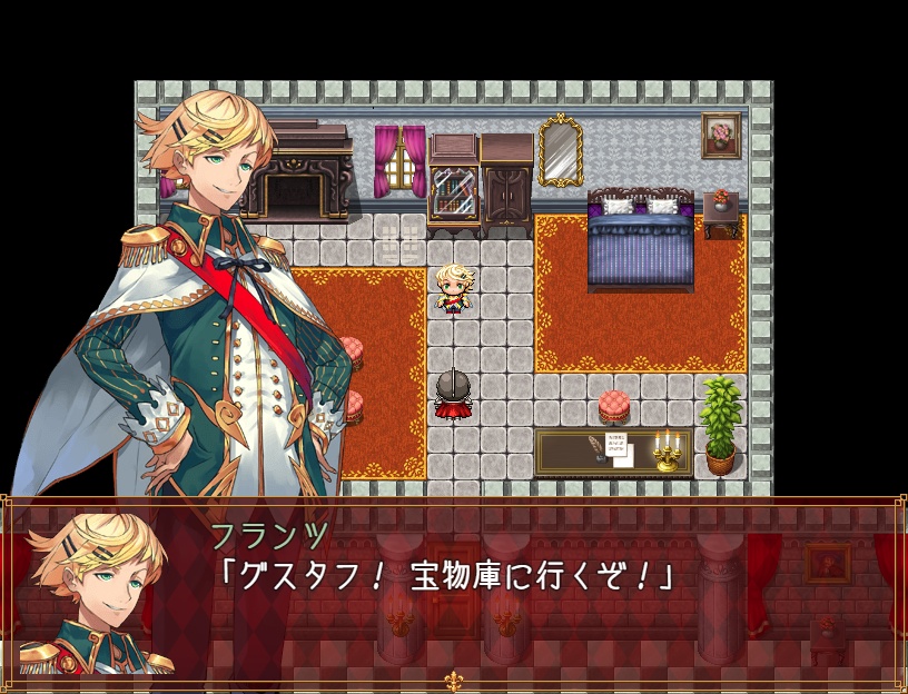 フランツとグスタフ