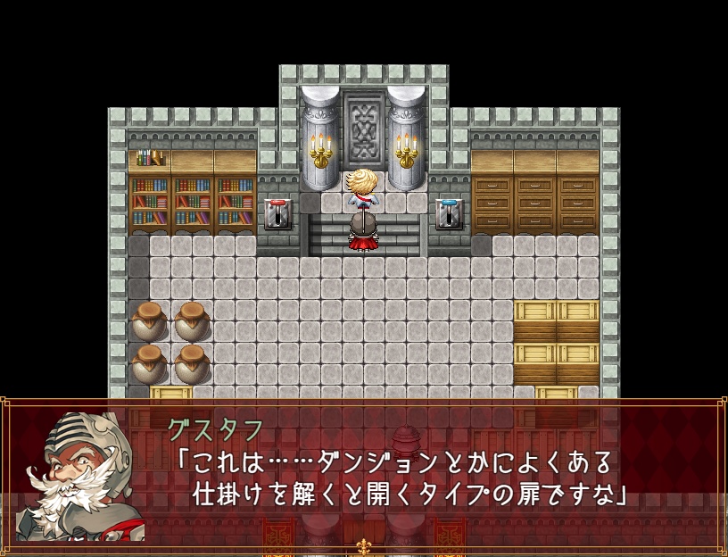 フランツとグスタフ