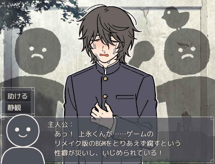 前髪が長くて性格が暗い架空の男