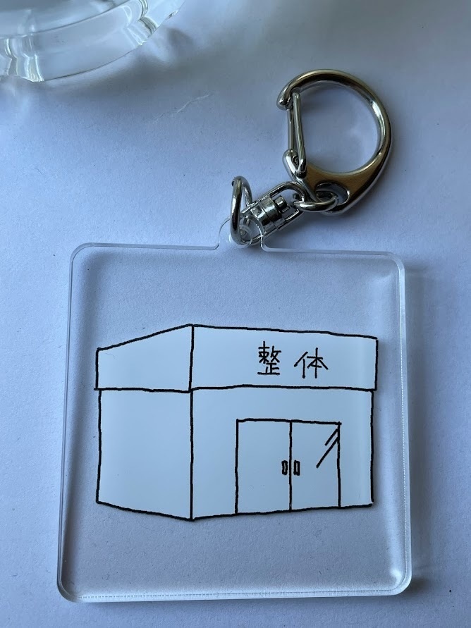 整体アクキー