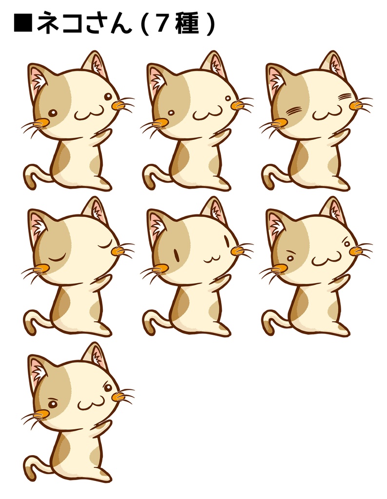 お守り画像データ集 vol.2(ネコ)