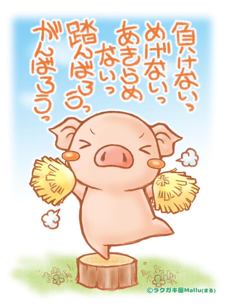 cheer up!!!!!!!