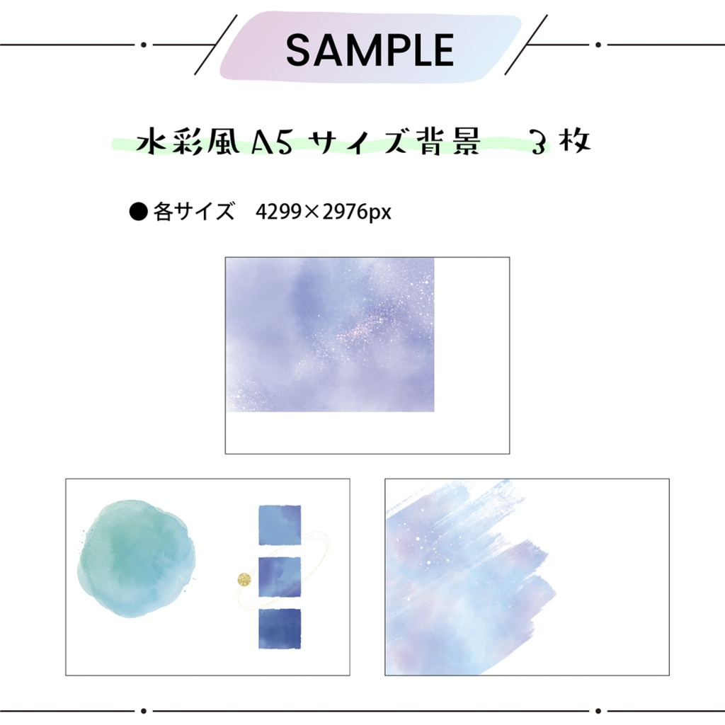 星座と空—the zodiac sign & watercolors—