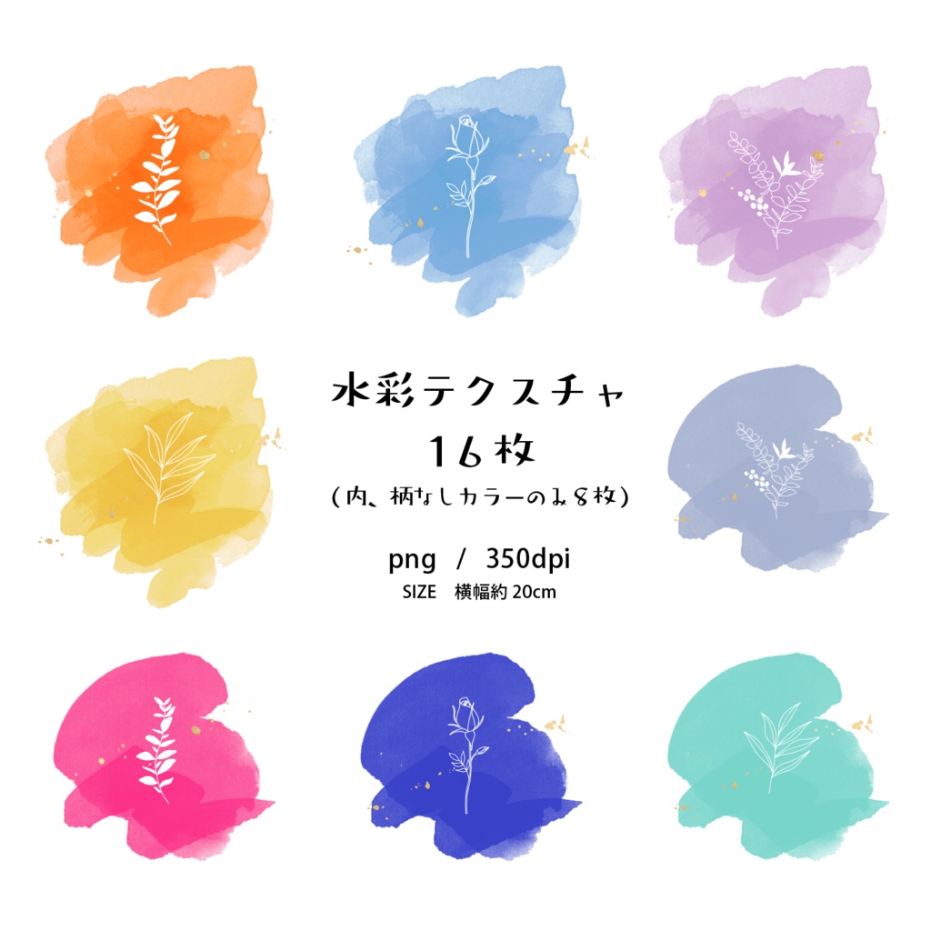 Floral—water color—