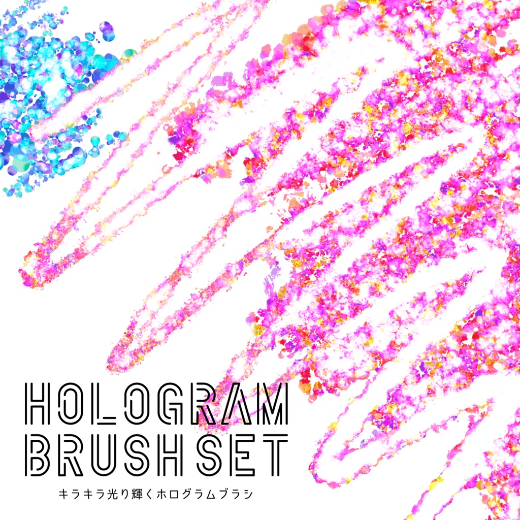 Hologram brush