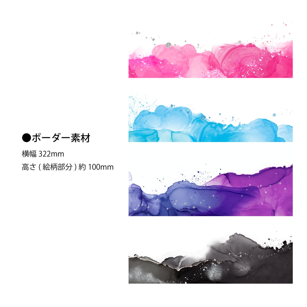 INK—iromizu— アルコールインク素材