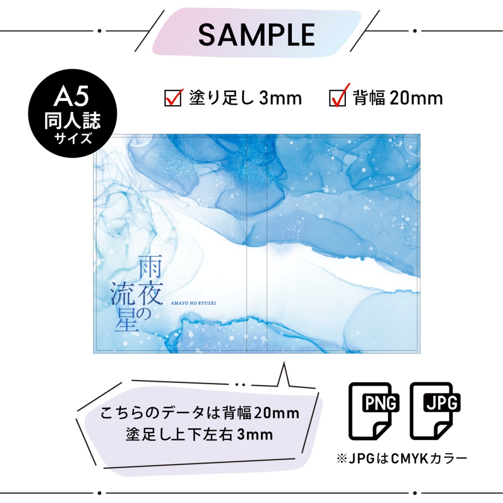 INK—iromizu— アルコールインク素材