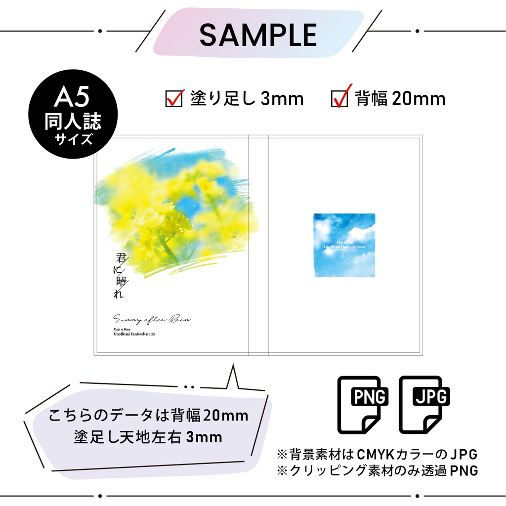 Spring—水彩風の背景素材—