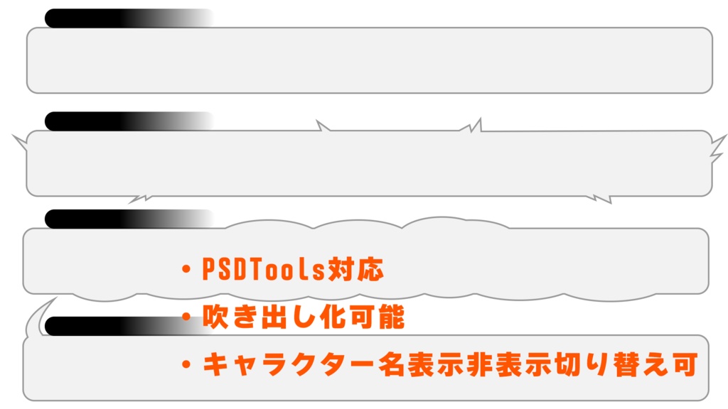 シンプルセリフ表示枠/セリフウィンドウ【PSDTool対応】
