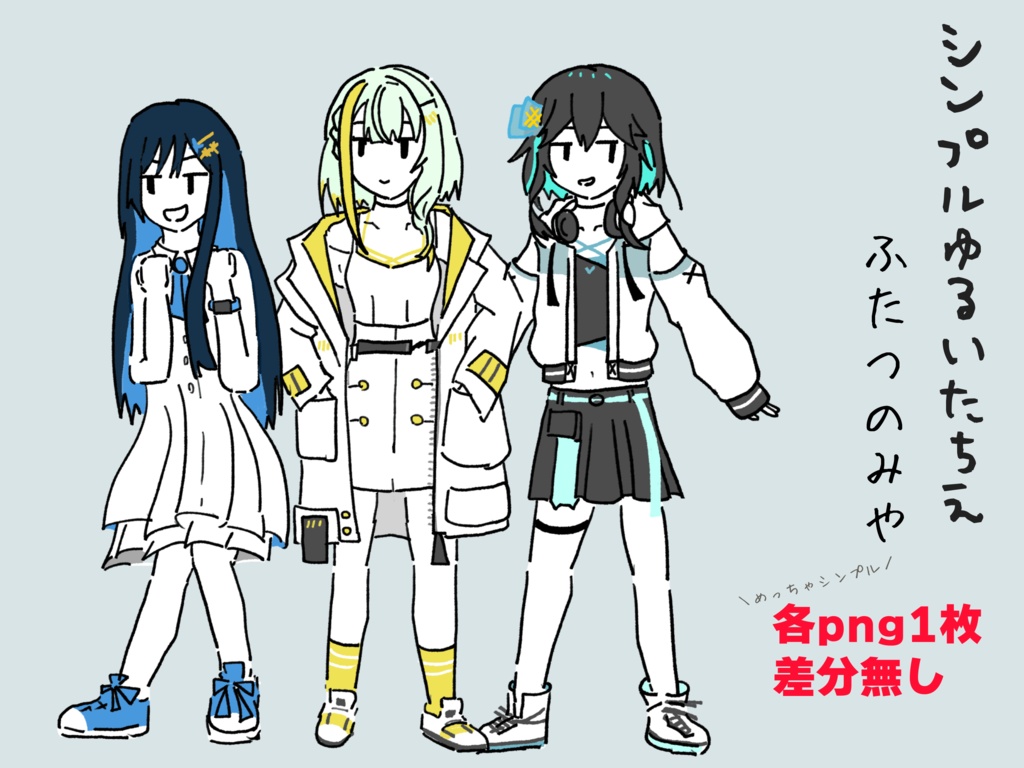 [無料/Free]シンプルゆるいたちえーふたつのみやー