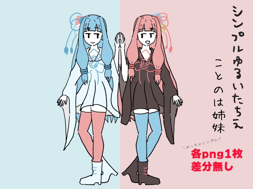 [無料/Free]シンプルゆるいたちえーことのはしまいー