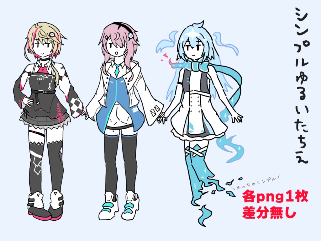 [無料/Free]シンプルゆるいたちえーゆーすてら組ー