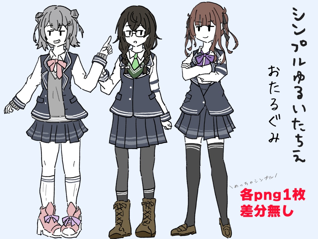[無料/Free]シンプルゆるいたちえー小樽組ー