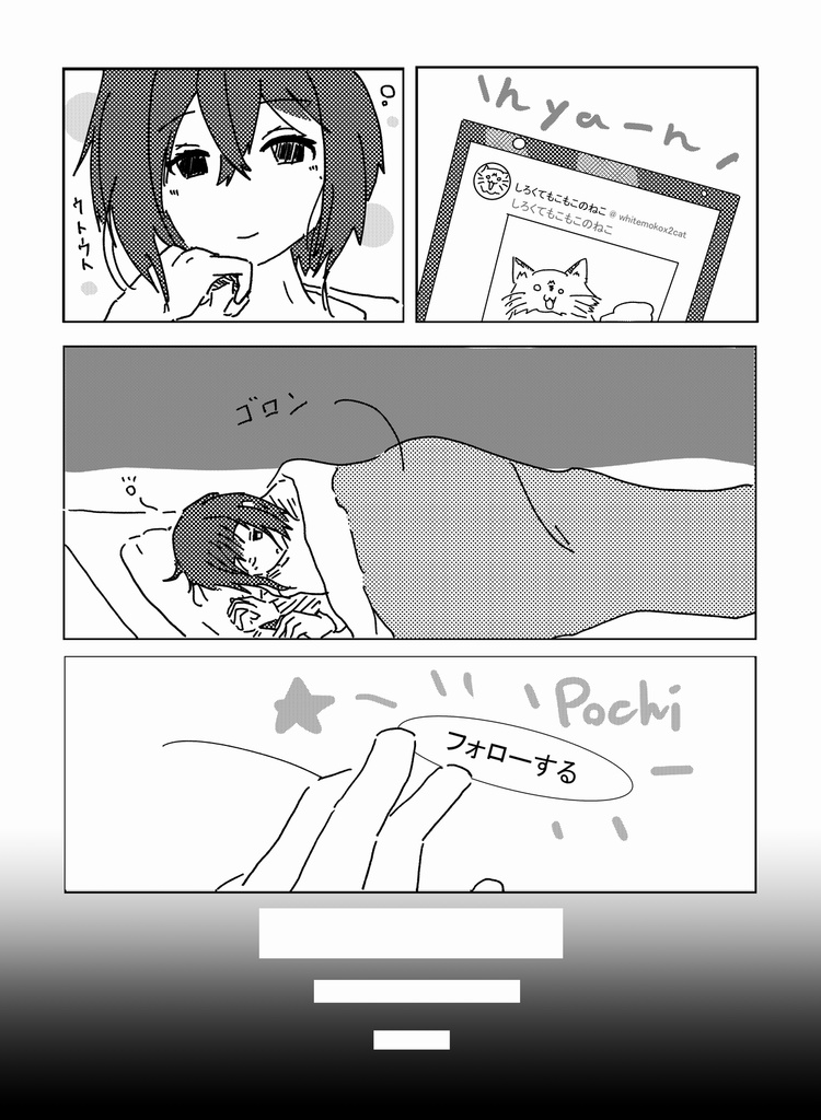 【販売終了】えっ!?つづみちゃん間違えてファンの人フォローしちゃったの?