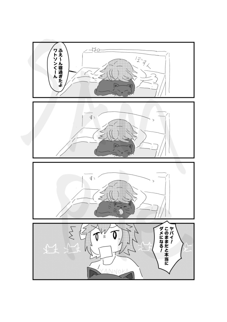 【販売終了】かんぺき!!宮舞でいず