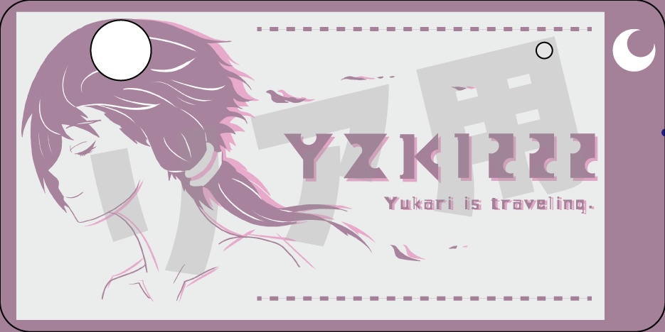 撮影用ナンバープレート【結月ゆかり】