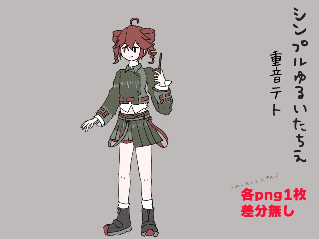 [無料/Free]シンプルゆるいたちえ―重音テト