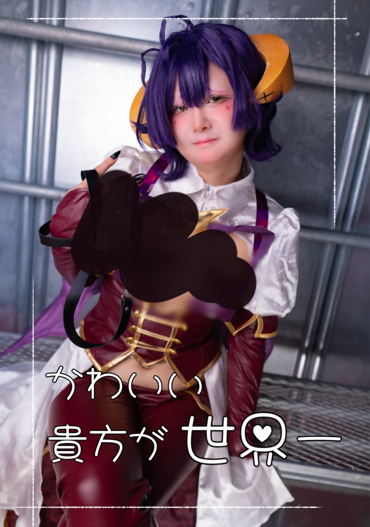 【C107】かわいい貴方が世界一