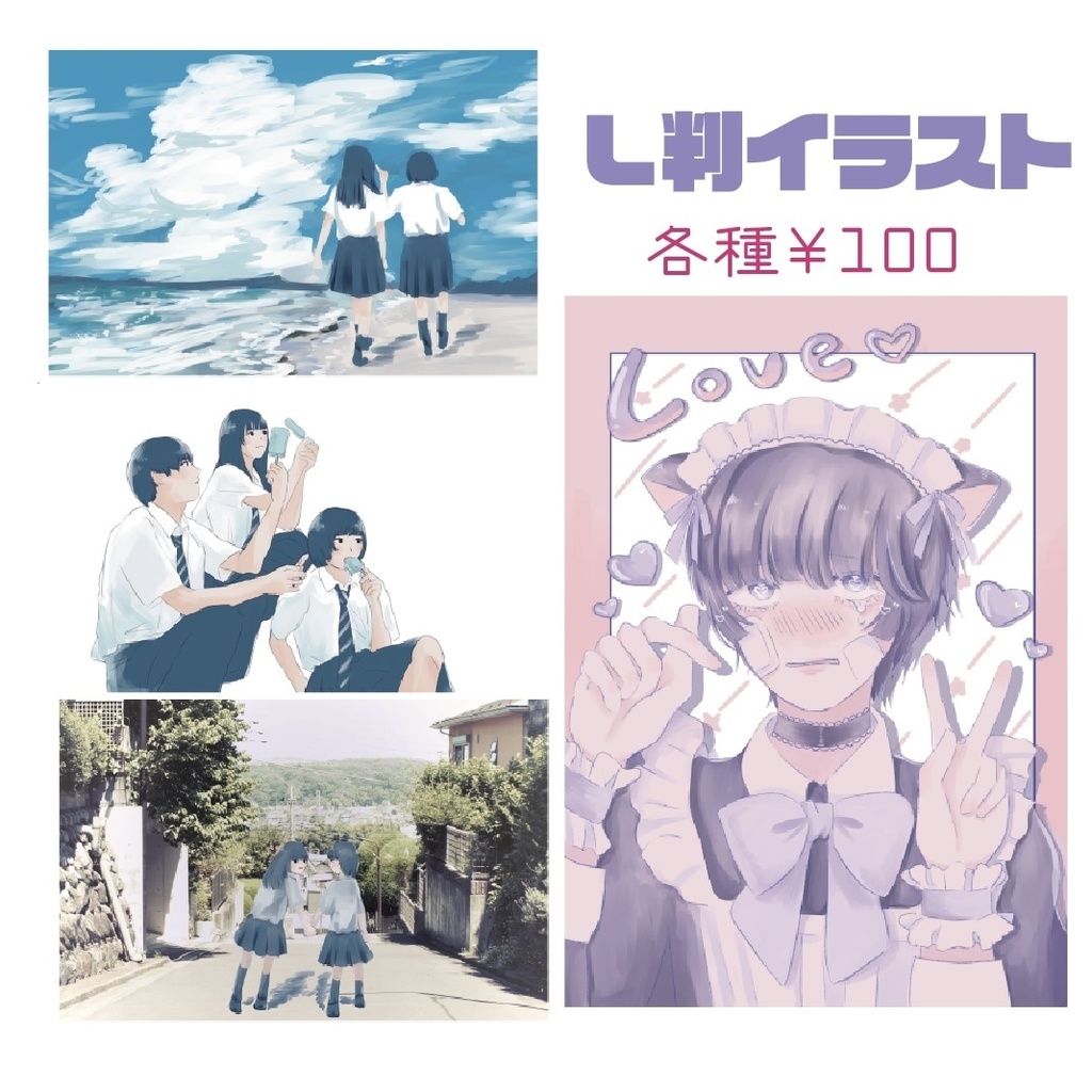 L判イラスト