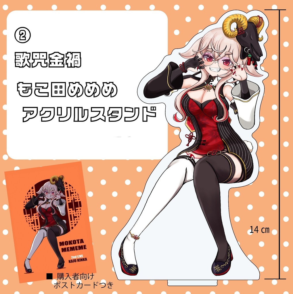 ちょっと大きめのもこ田くんアクリルスタンド