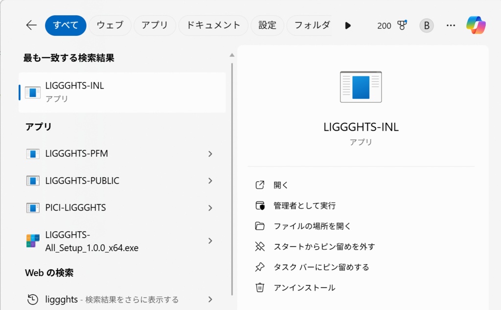 LIGGGHTS-PUBLIC 3.8.0(Windows x64)インストーラ【MPI / VTK / Voronoi / JPEG 対応】