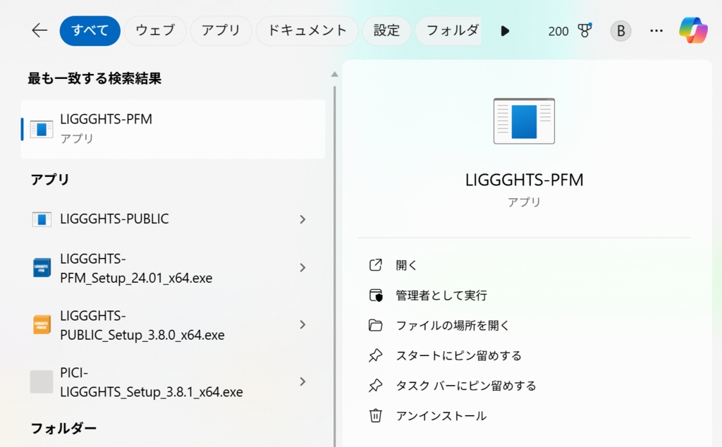 LIGGGHTS-PMF (Windows x64)インストーラ【MPI / VTK / Voronoi / JPEG 対応】