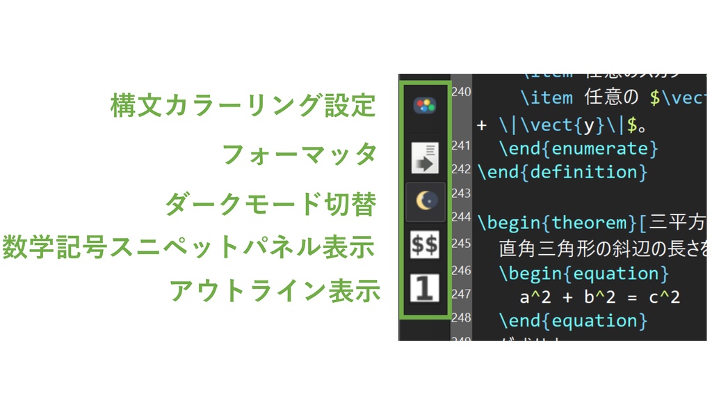 TeXTyping 【LaTeX用エディタ & PDF ビュアー】