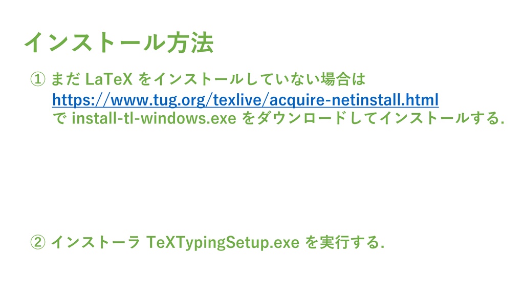 TeXTyping 【LaTeX用エディタ & PDF ビュアー】