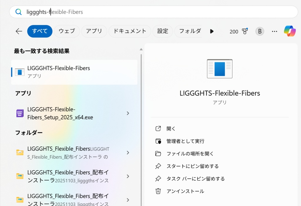 LIGGGHTS Flexible Fibers(Windows x64)インストーラ【MPI / VTK / Voronoi / JPEG 対応】
