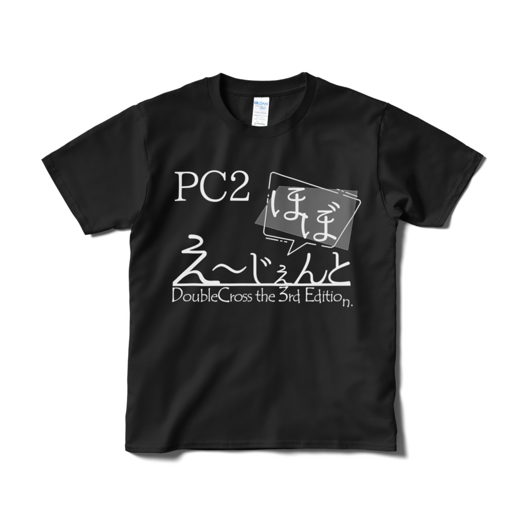PCあるある宣言シャツ【PC2_エージェント/ダブルクロス編】