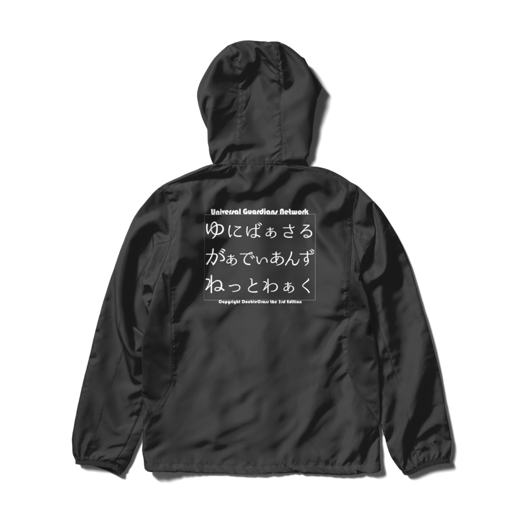 UGN職員用【Design.1:ダブルクロス編】 ウィンドブレーカー