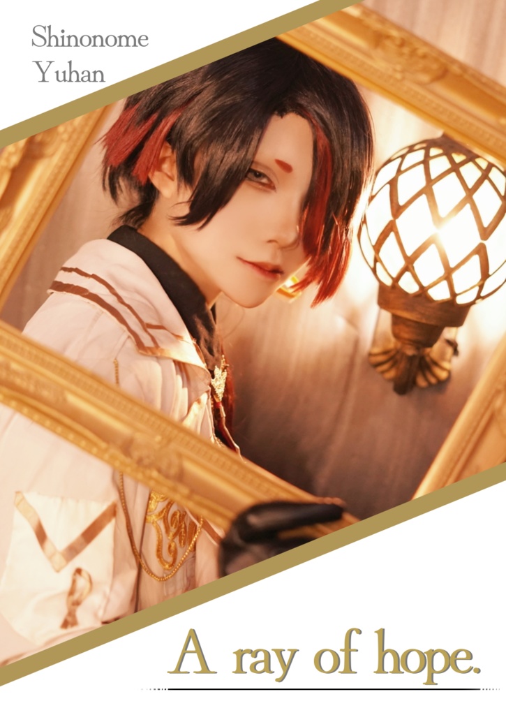 cosplay 香水EV ☔