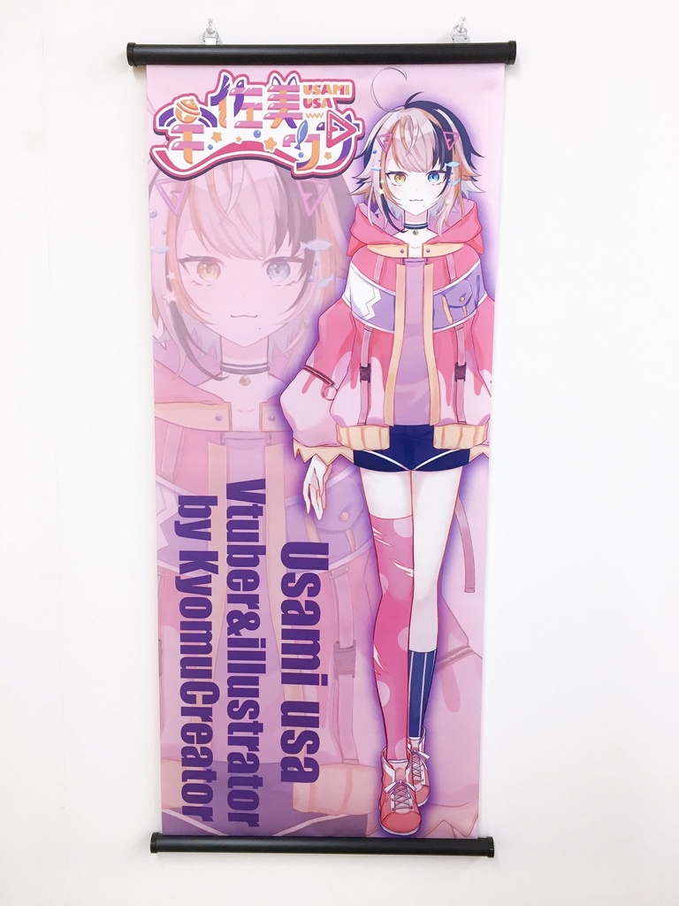 【宇佐美ウサ】ガチで買う!? 700×300mmタペストリー