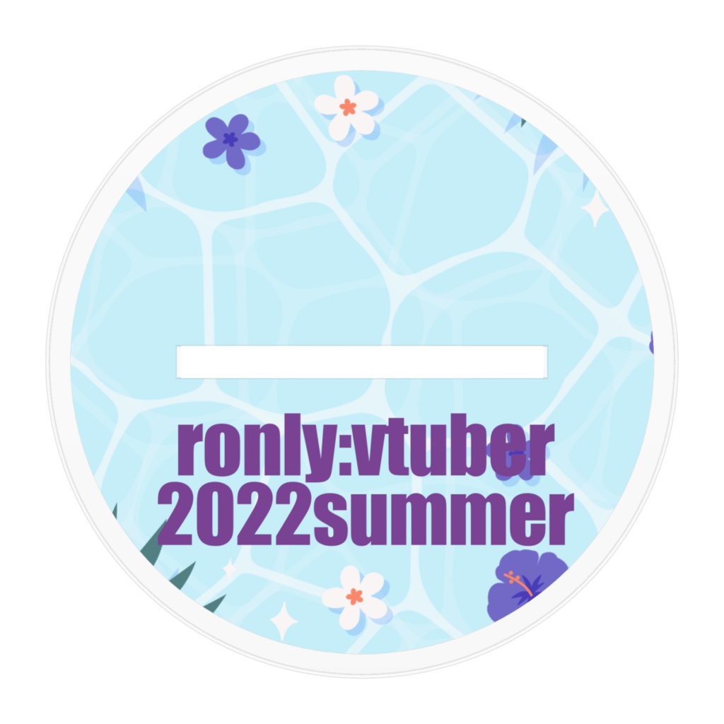 ★受注生産&特典付き【絃墓ロンリー】2022夏限定 アクリルスタンド(水着ver)