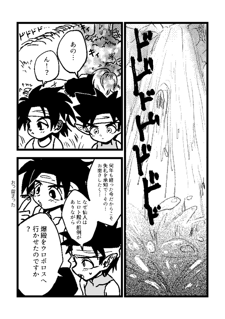 オレらのかたくな