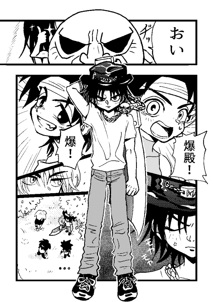 オレらのかたくな