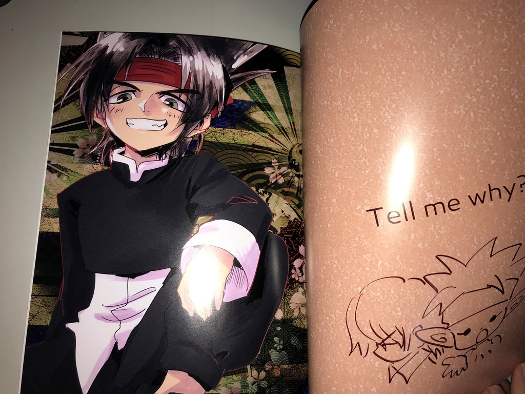 オレらのかたくな