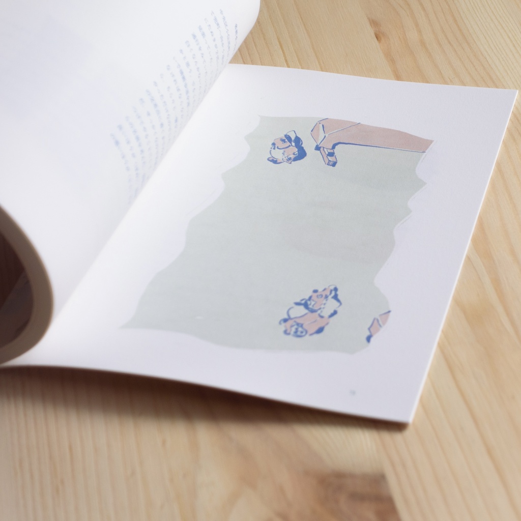 イラスト雑文集『ひょっとして、旅』