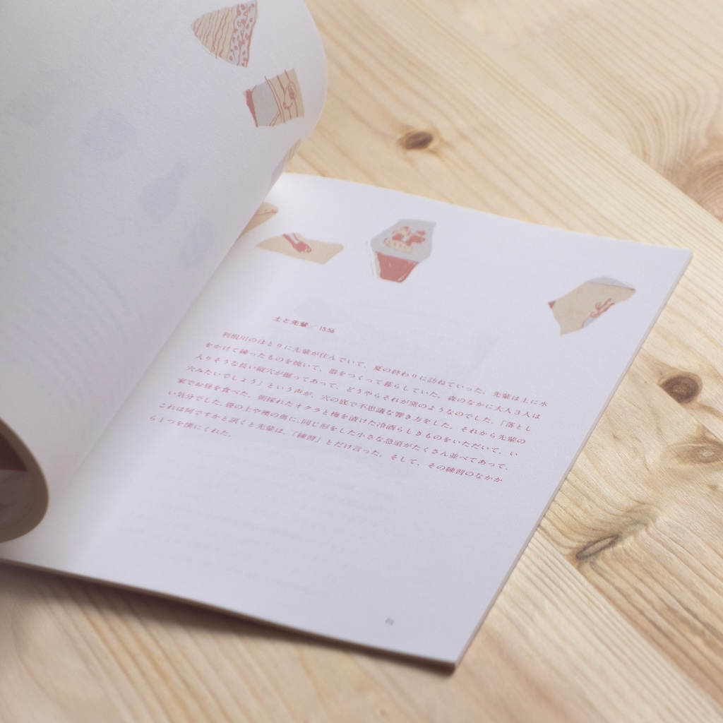 イラスト雑文集『ひょっとして、旅』