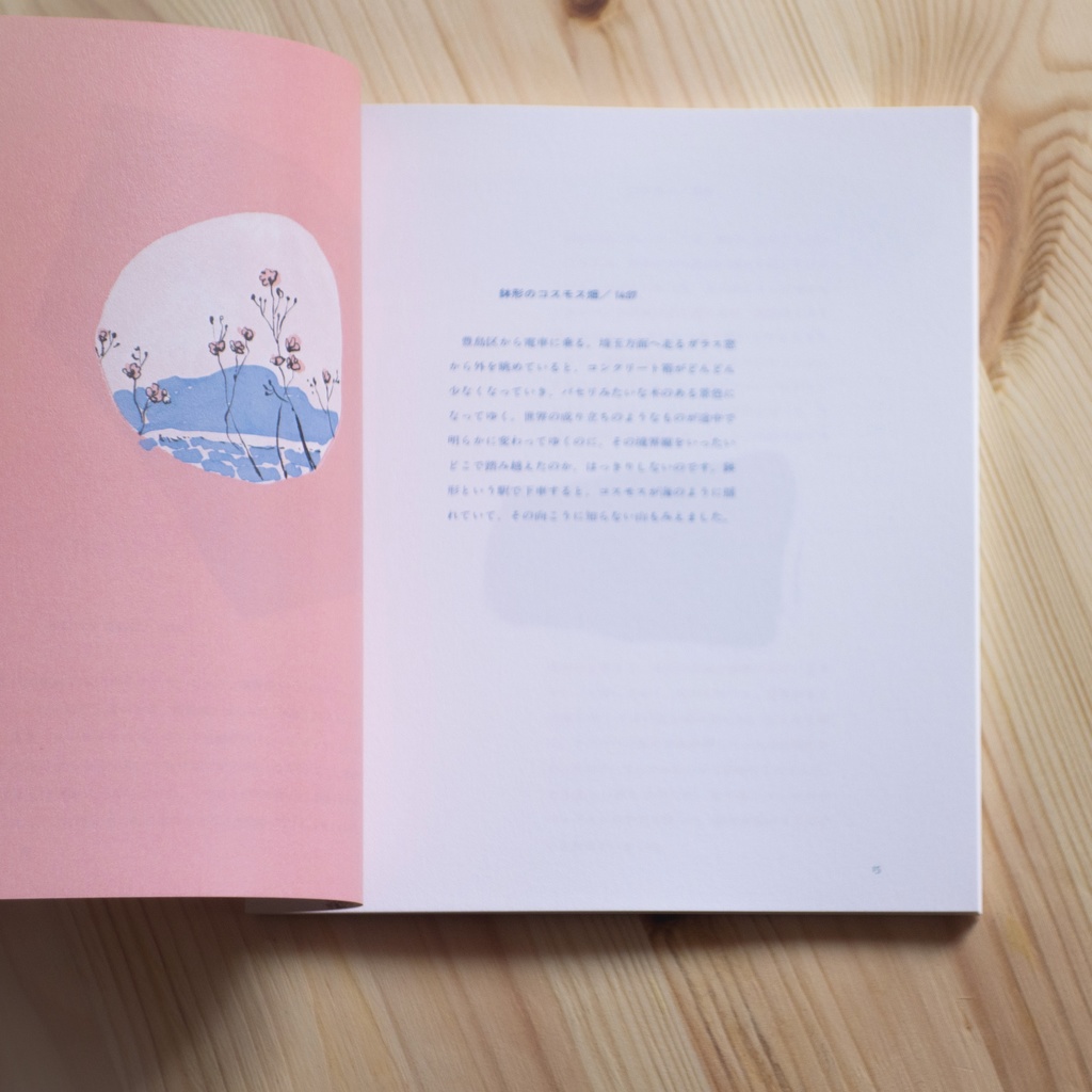 イラスト雑文集『ひょっとして、旅』