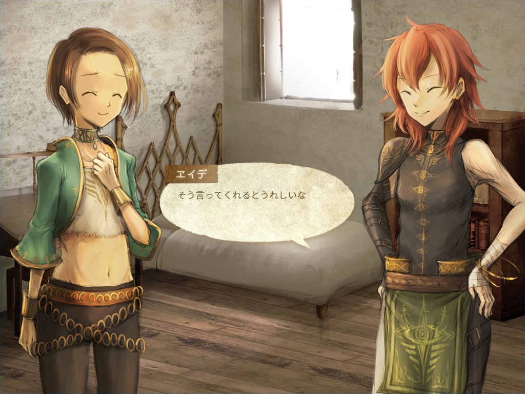 イツツメのセア