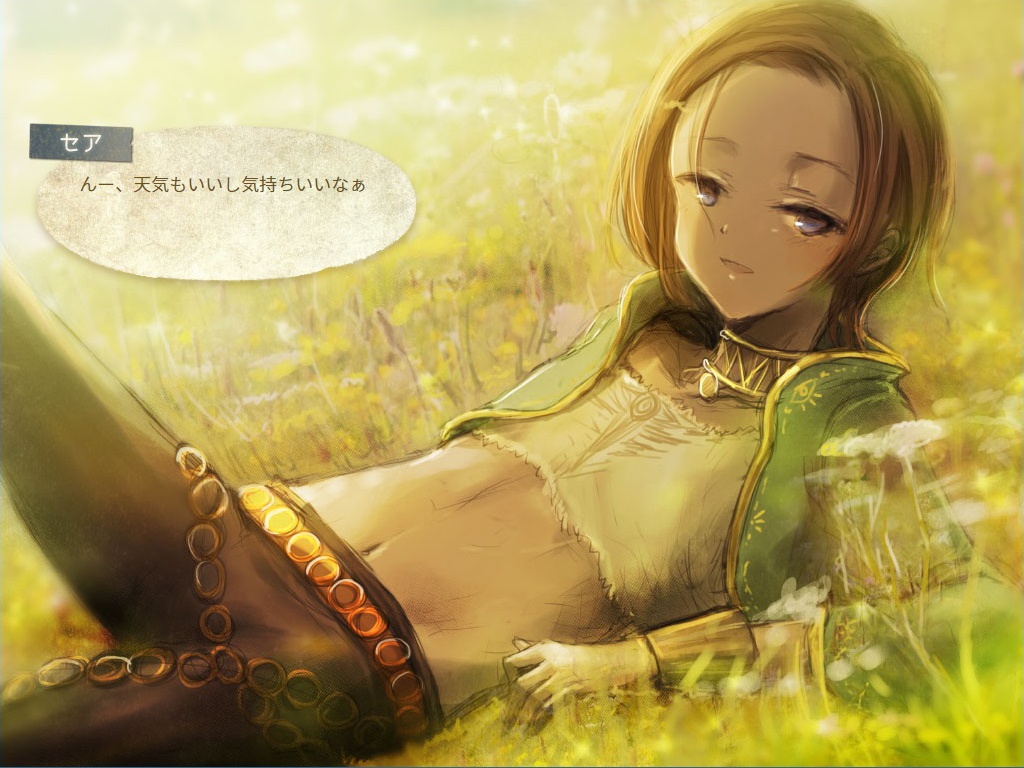 イツツメのセア