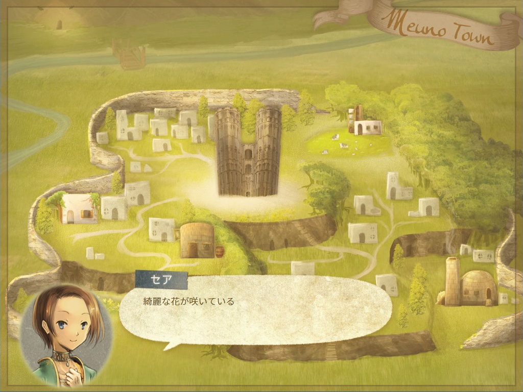 イツツメのセア