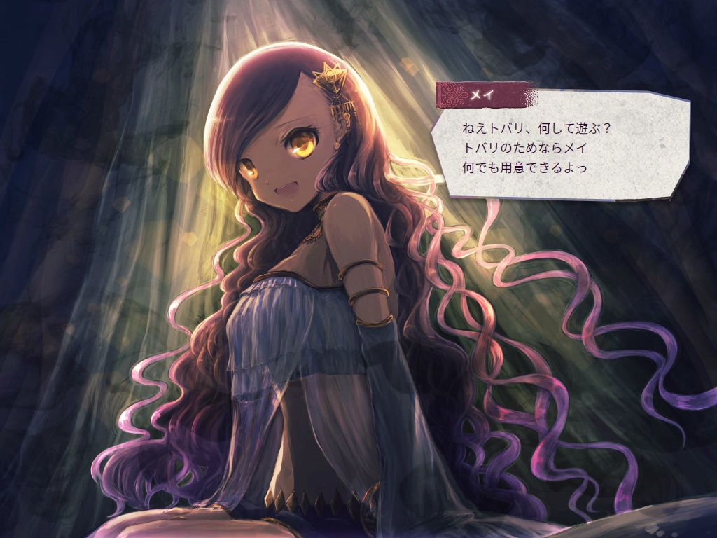 メイのトバリ