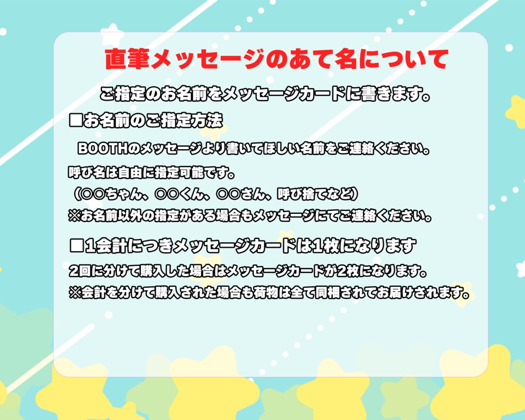 はるの☆2025年生誕グッズ