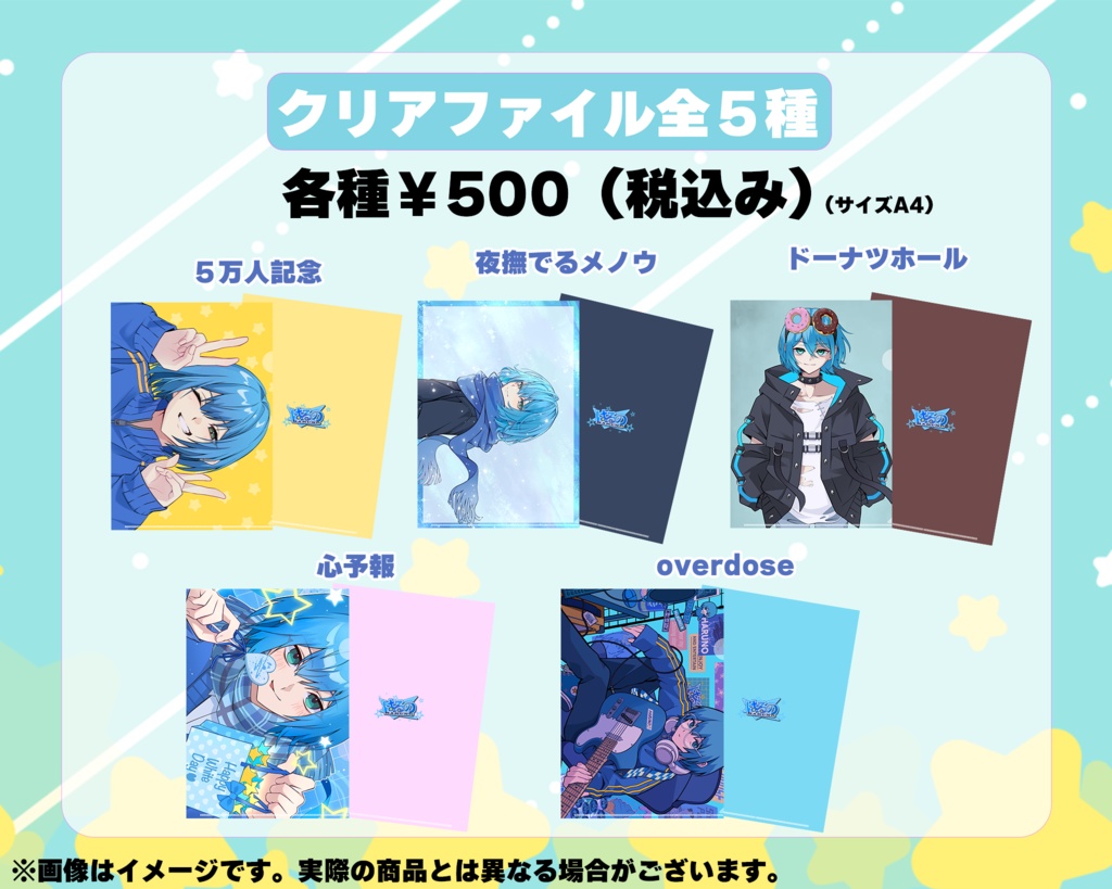 はるの☆2025年生誕グッズ